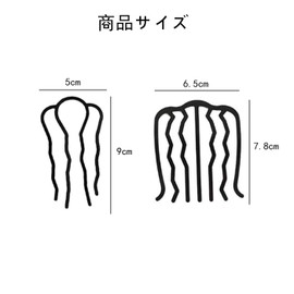 BRIIKPP Party Wrap Combs, Set of 10, Inner Hair Accessories, Hair Ornament, Easy Hair Tie-Up, For Weddings, Graduation Ceremonies, Banquets, Securely Fixed, Metal, For Large Hair (Black)