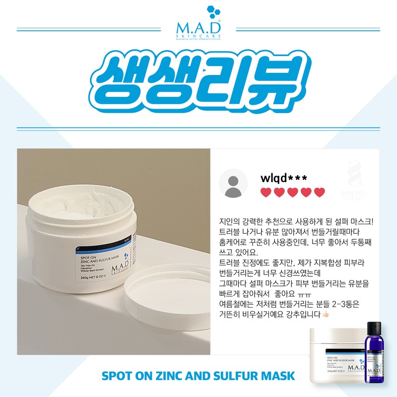 Mad Skin Care Sulfur Mask + Booster / 매드스킨케어 설퍼마스크+부스터