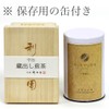 Kyoto Rikyuen KS-01 Tea Gift Tea Box, Kuradashi Uji Sencha,