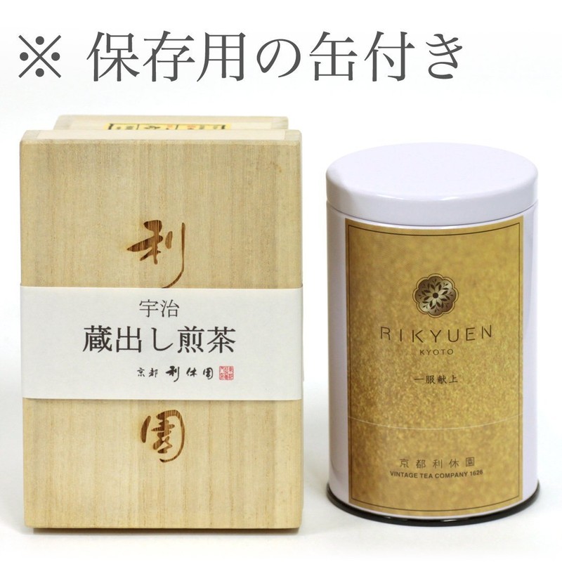 Kyoto Rikyuen KS-01 Tea Gift Tea Box, Kuradashi Uji Sencha,