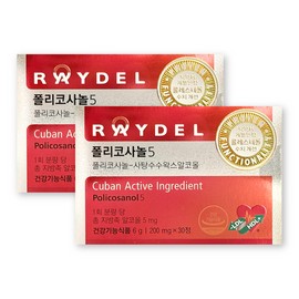 Reidel Policosanol 5 200mg / 레이델 폴리코사놀 5 200mg X 30정 2박스 쿠바산 콜레스테롤수치 개선