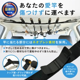 Rod Holder, Car Rod Holder, Rod Holder, Rod Holder, For Cars, Fishing Rod Holder, Fishing Rod Holder, Vicca