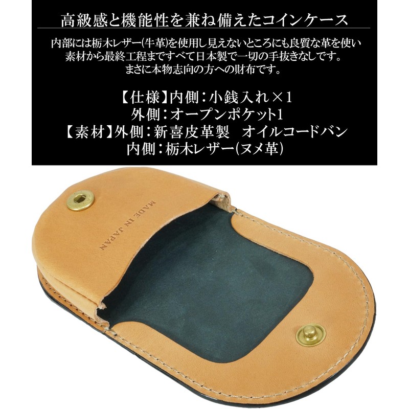 BlissLeather Oil, Cordovan, Genuine Leather Horseshoe-Shaped Coin Case (Interior: Tochigi