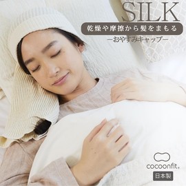 Cocoon Fit Silk Nightcap Made in Japan, white (off-white)