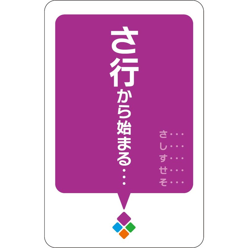 カードゲーム 語彙の王様 マスター