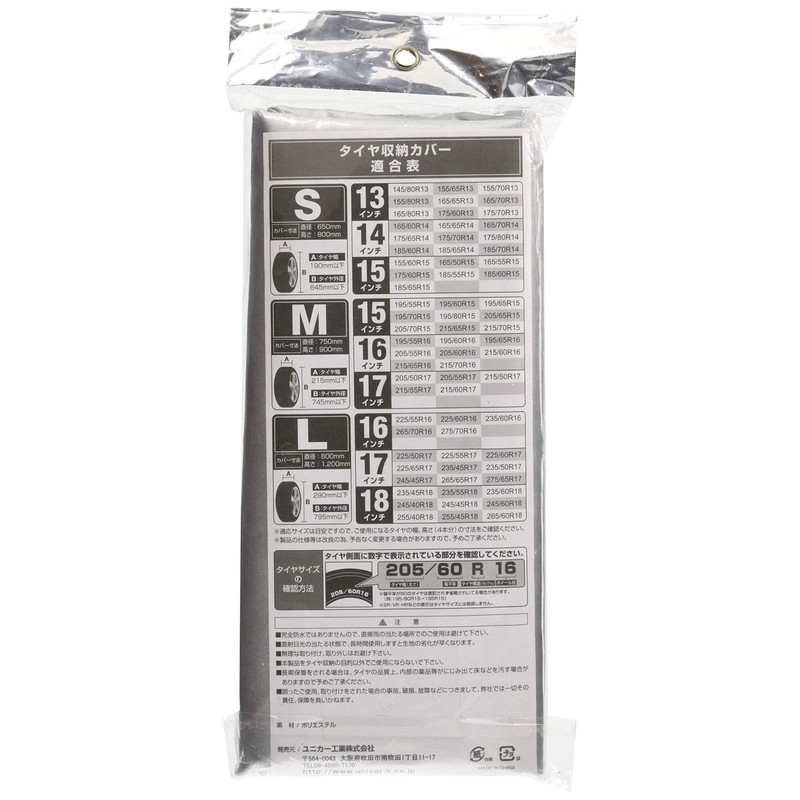 Unicar TC-01S Tire Storage Cover (Thick Woven Oxford Fabric)