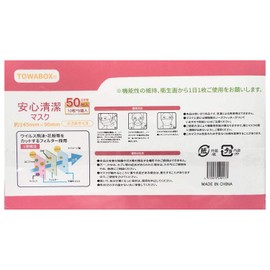Towa Safe Clean Mask, Small, 50 Sheets x 2 Packs