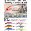 Contyu General Purpose Lures Set Heavy Sinking Minnow 5cm 6g