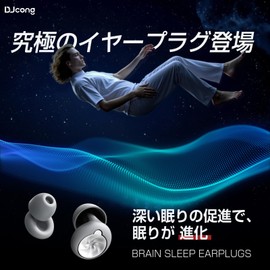 (Good Design Award) Earplugs, For Sleeping, Tossing and Not Painful; Certified Hearing Protector, Snoring Prevention Goods, Hot Eye Mask, Healing Goods, Sleep Goods, Sleep Earphones, Noise,