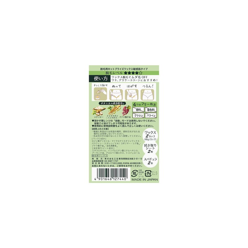 TENSTER CECIL Hot Bride Wax for Hair Removal Sensitive 2.8