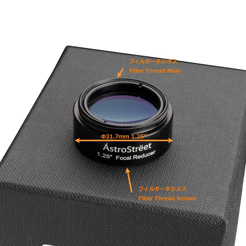 AstroStreet GSO 0.5x Focal Reducer, 1.25 inch (31.7 mm) Diameter,