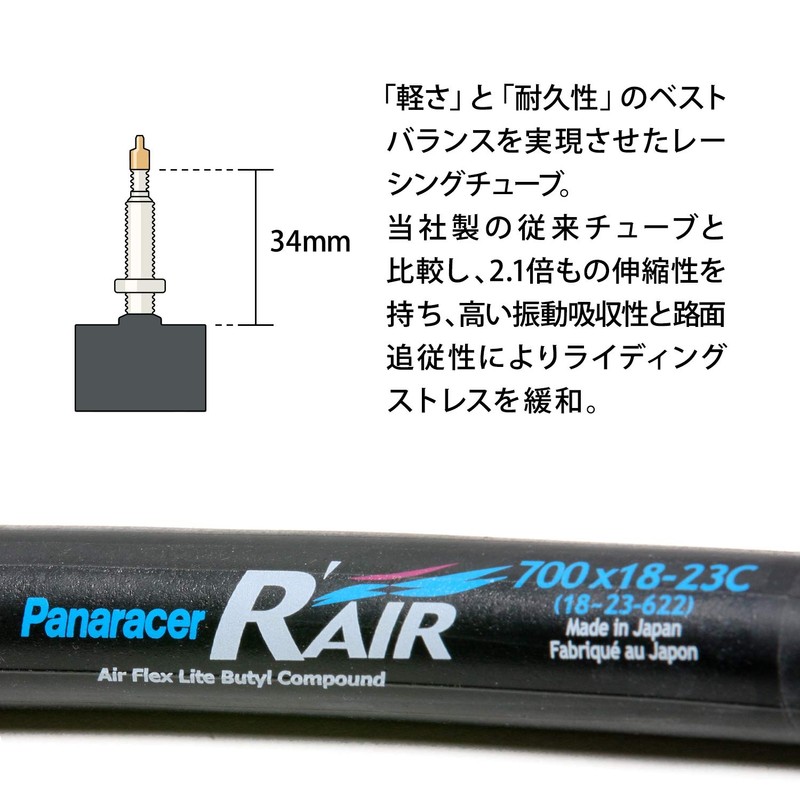 Panaracer TW720-F-RA R'AIR [W/O 700x18-23C] Presta Valve (34mm) Made in