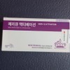 Careside Meri-Q Activation Brain Cognitive Ability Supplement for Dogs and Cats Nutrition / 케어사이드 메리큐 액티베이션 강아지 고양이 두뇌 인지능력 보조제 영양제