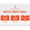 Chong Kun Dang Vitamin D 2000iu Plus Pregnant Women High