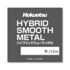 Hokuetsu Sangyo HYBRID-SMOOTH-METAL (Hybrid Smooth Metal) Mosquito, 36.7 ft (12