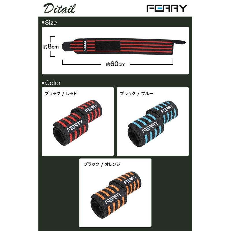 FERRY Wrist Wraps, Weight Training, Wrist Fixing, 23.6 inches (60