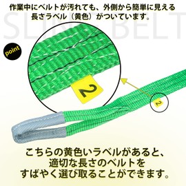 HELIX Sling Belt (Set of 2) 3.3 ft (1 m) Width 1.9 inches (50 mm), Working Load Capacity 448.3 lbs (2,000 kg), Nylon Sling, Lifting, Towing, Helix, 2T, Japanese Instruction Manual Included