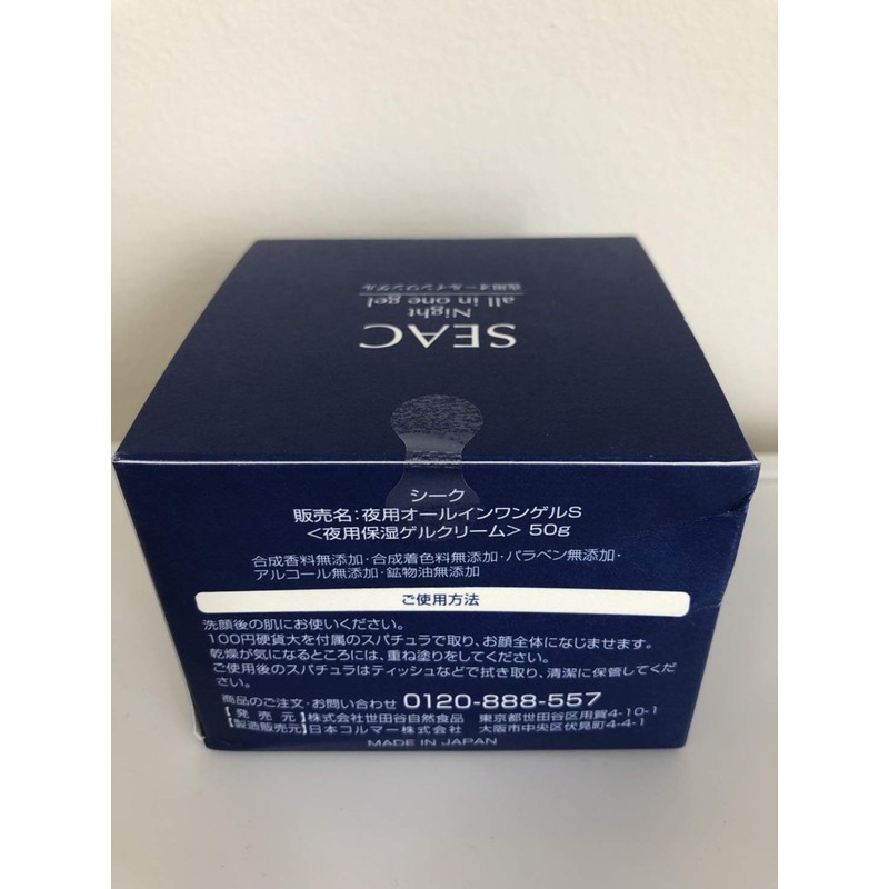 SEAC Night All-in-One Gel S Moisturizing Gel Cream for Nights,
