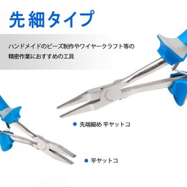 SPEEDWOX Long Reach, Flat Pincers, Fine Point, Flat Pliers, Mini, Precision Work, Perfect for Narrow Places of Reach, Long Size, No Grooves, Long, Small, Lightweight, Spring Included, Car Repair,