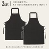 [JGP] Apron Set of 2, Black