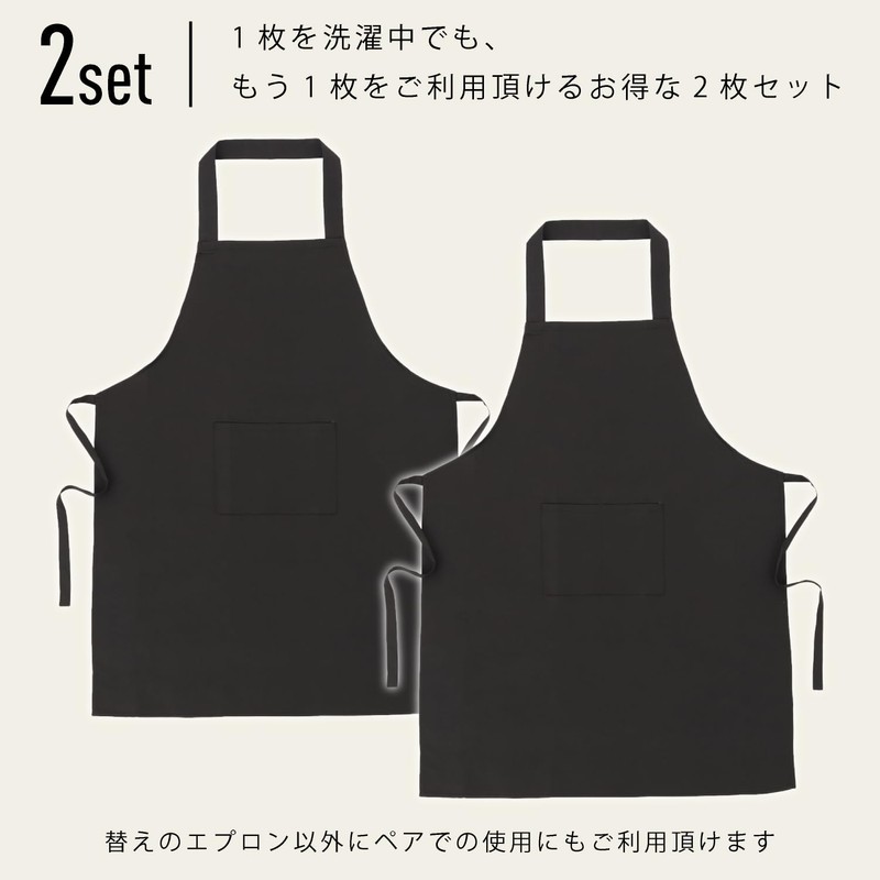 [JGP] Apron Set of 2, Black