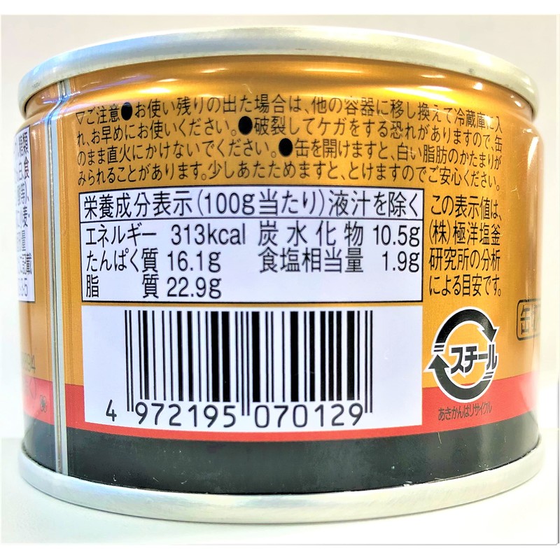 Kyokuyo Boiled Pork, 5.6 oz (160 g)