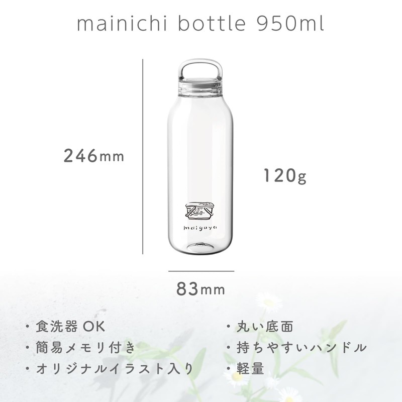 Mainichi Bottle Water Bottle, 33.4 fl oz (950 ml), Amber