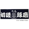 Sword Dog Face Towel "切磋琢磨"