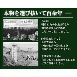 Shizuoka Yabu North Tea Charcoal Grilled Tea Japanese Tea Green Tea 2.8 oz (80 g) Premium Kawamotoya Chahoo