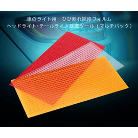 Qiilu Tail Light Repair Tail Lamp Repair Kit Car Light Repair Film Tail Light Repair Tool Tail Light Rear Turn Signal Clear Lens Repair Tool Car Light Crack Repair Film Tire Repair Tool Kit