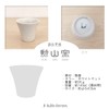 J-kitchens Izan Kiln Cup (Tea Cup), Set of 3, Hasami