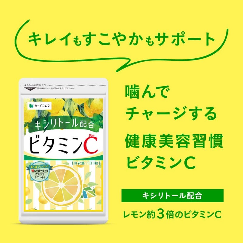 Seed Coms Vitamin C Supplement, Ascorbic Acid, Lemon Powder, Xylitol