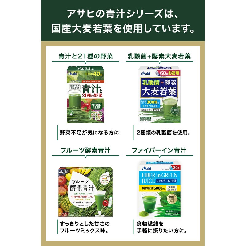 Asahi Barley Young Leaf + Enzyme 60 Bags