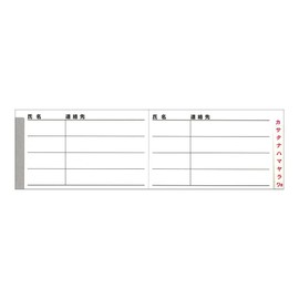 Daigo F1071 Address Book, Thick Ruled Senka Thick Ruled Notebook, Black