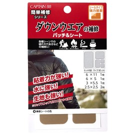 CAPTAIN88 CP228 Easy Repair Series Down Wear Repair Patches & Sheets, Set of 5, 4 Sizes, #4 Beige, Sticker Type