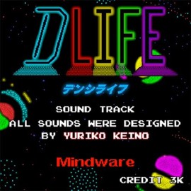 デンシライフ - SOUND TRACK -