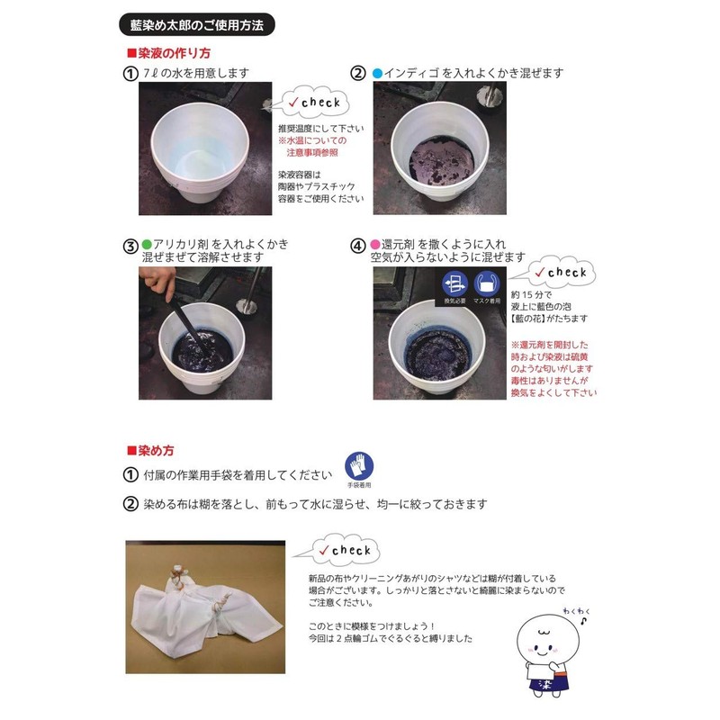 Indigo Dye Kit, Asakusa, Indigo Dyed Taro (Single Item)