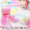 moonfarm Rainbow Satin Ribbon, Width 1.5 inches (3.8 cm), Rainbow