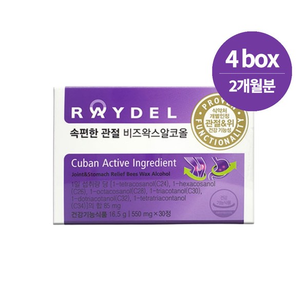Reydel Beeswax Alcohol Cell 100 550mg 30 tablets x 4 boxes (2 months supply) / 레이델 비즈왁스알코올 셀100 550mg 30정 X 4박스 (2개월분)