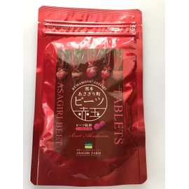 熊本産 ビーツ 赤玉 錠剤 250mgx300粒 (約1ヶ月分) TABLETS ASAGIRI BEET