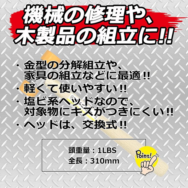 SK11 Tree Pattern Soft Hammer