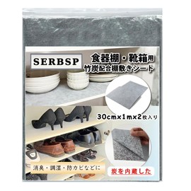 SERBSP "Built-in Charcoal" Shoebox/Getakes/Bamboo Charcoal Sheet, 6.6 ft (2 m), Strong Deodorizing Sheet for Geta Boxes, Dehumidifying Sheet, Deodorizing Sheet, Cupboard, Free-Cut, Clothes Sheet