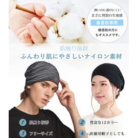 [Bafup] Knit Hat, Men's, Summer, Cool Feel, Gentle Touch, Sweat Absorbent, Quick Drying, Summer, Knit Hat, Care Hat, Beanie, Thin, Breathable, Not Stuffy, Large, Skin-friendly, Stretchable, Soft