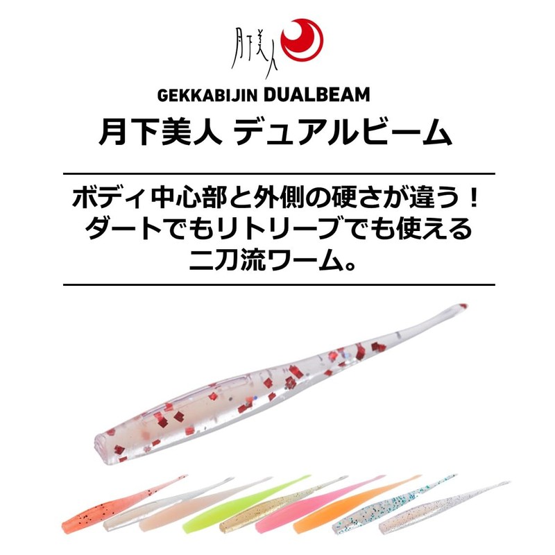 DAIWA Worm Tsukiyobijin Dual Beam 2 Light Pink