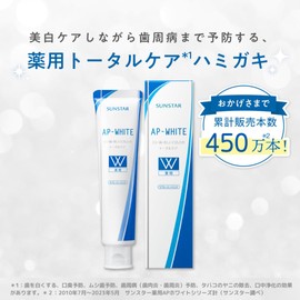 サンスター 薬用APホワイト [医薬部外品] ハミガキ トータルケア オールインワン ホワイトニング 美白 口臭ケア 歯周病予防 むし歯予防 [リフレッシュミント] <歯磨き粉 歯の黄ばみ 着色汚れ タバコのヤニ取り フッ素配合> 110g