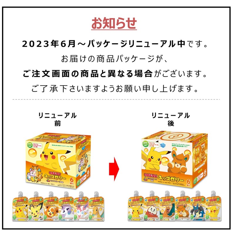 【熱中症対策にも】大正製薬 リポビタンキッズゼリー ミックスフルーツ風味125g×6個保存料・酸化防止剤・アレルゲン(28品目)不使用