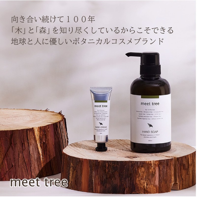 Hand Cream Meat Tree (Kuromoji) 1.0 fl oz (30 ml)