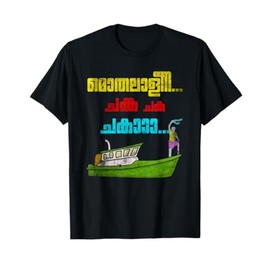 MOTHALAALEE CHANKA CHAGAA Kerala Malayalam Funny Distressed T-Shirt