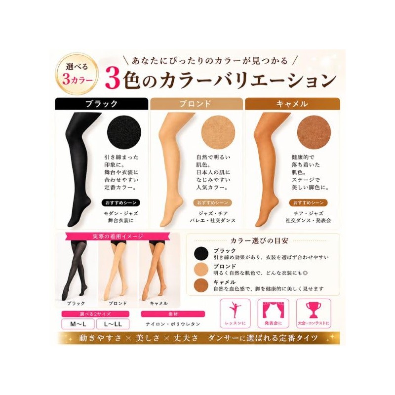 [Ballet Specialty Store Minyon] Dance Tights for Jazz Dance and