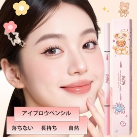 アイブロウペンシル ダブルエンド 極細 ブラシ付き 落ちない 長持ち 自然 ウォータープルーフ 汗に強い 初心者向け ブラック